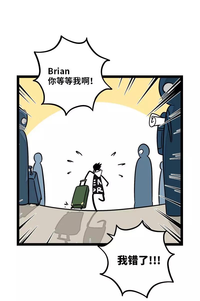 第109话意想不到的帅哥-周一至周末-森雨漫（第5张）