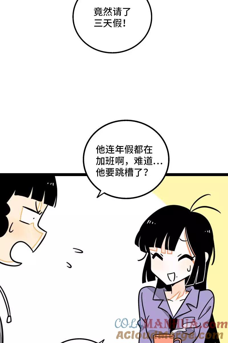 第109话意想不到的帅哥-周一至周末-森雨漫（第7张）