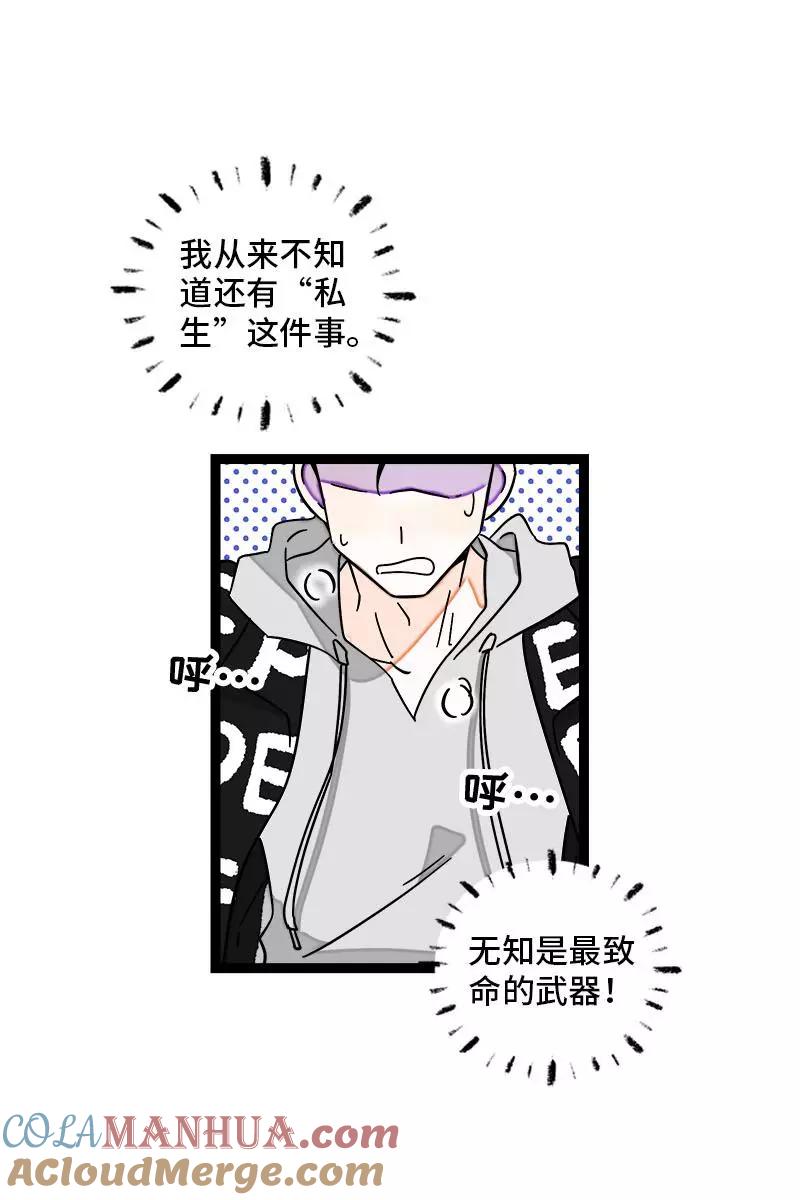 第109话意想不到的帅哥-周一至周末-森雨漫（第4张）