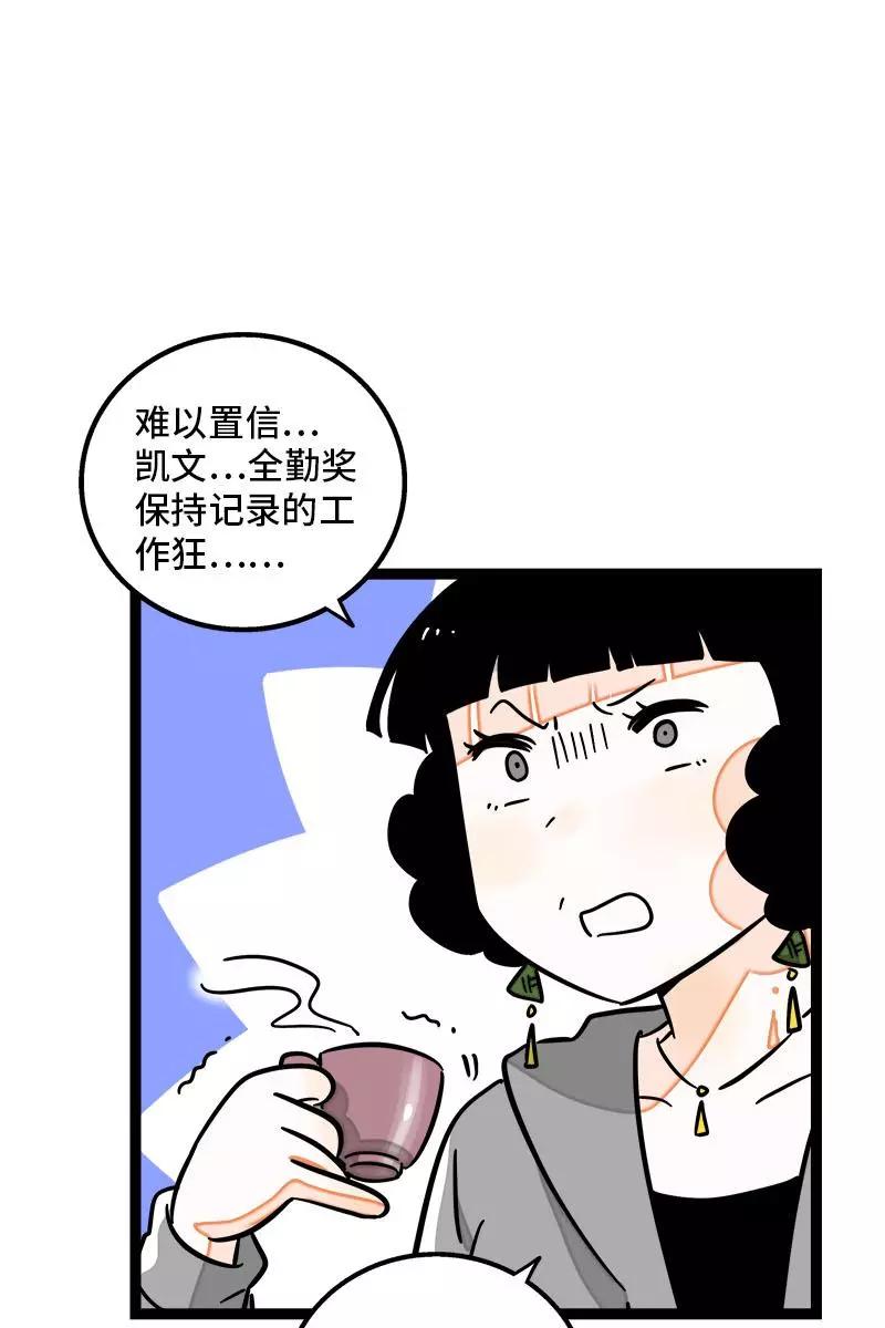 第109话意想不到的帅哥-周一至周末-森雨漫（第6张）