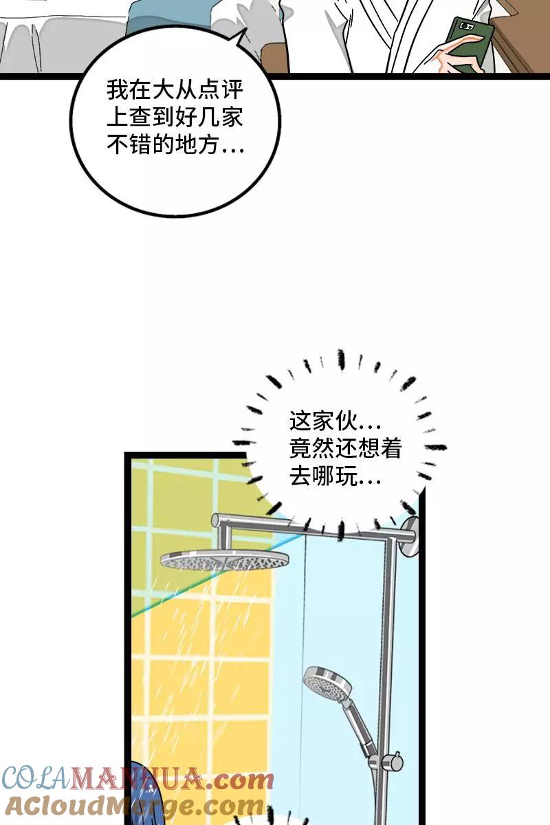 第110话一日情侣-周一至周末-森雨漫（第4张）