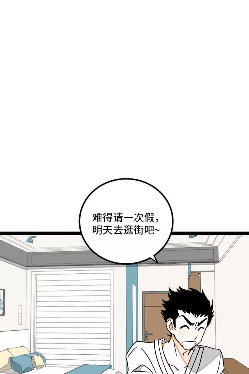 第110话一日情侣-周一至周末-森雨漫（第3张）