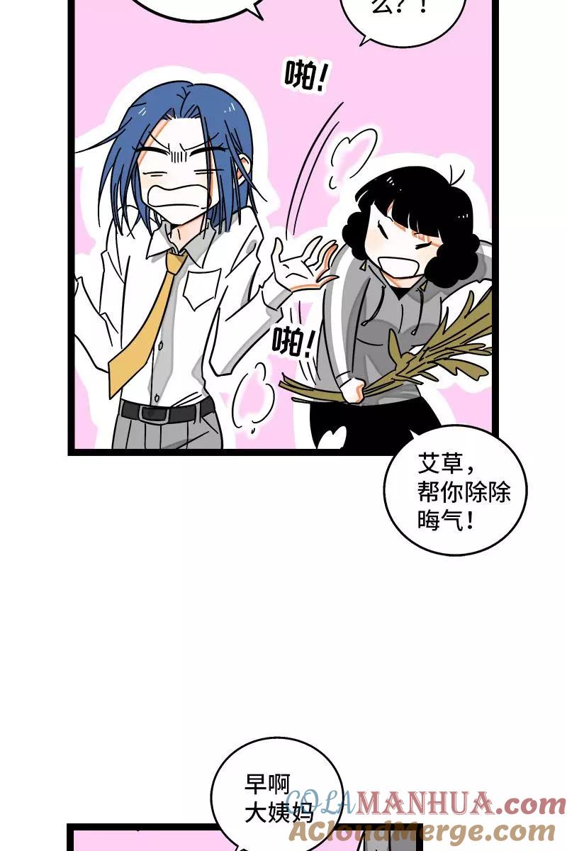第111话躺平的同居生活-周一至周末-森雨漫（第9张）