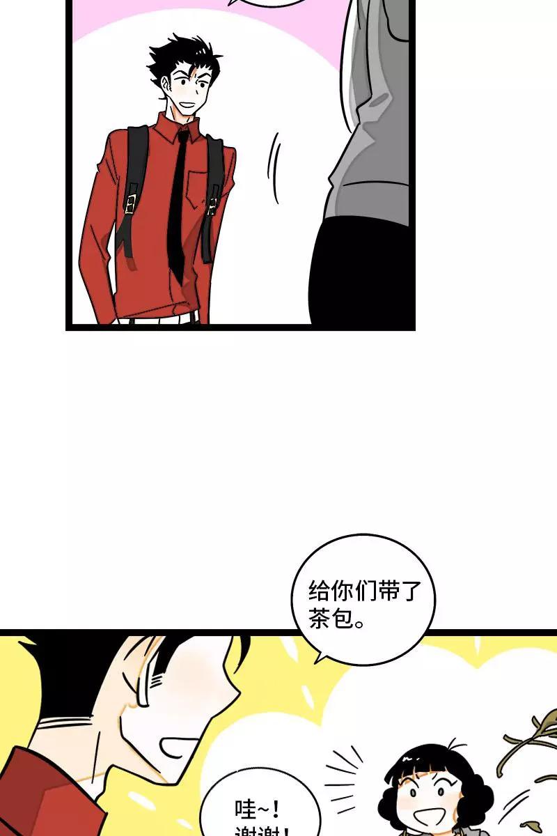 第111话躺平的同居生活-周一至周末-森雨漫（第10张）