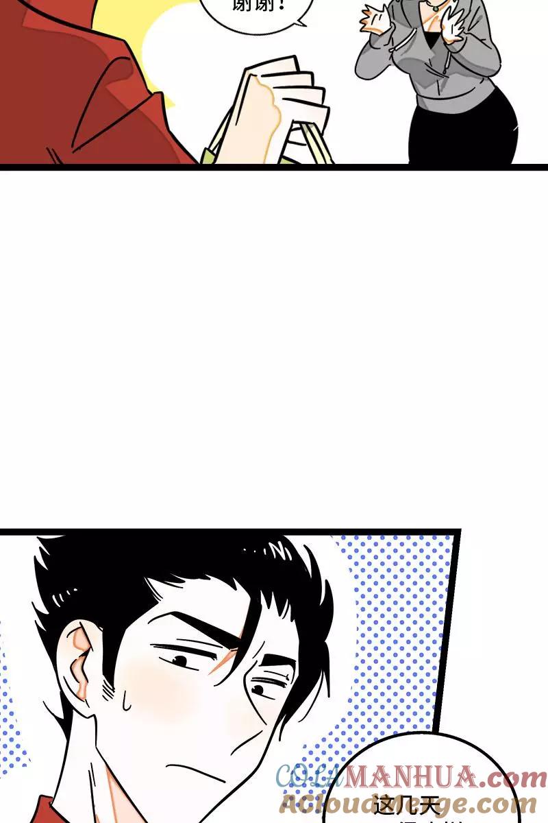 第111话躺平的同居生活-周一至周末-森雨漫（第11张）