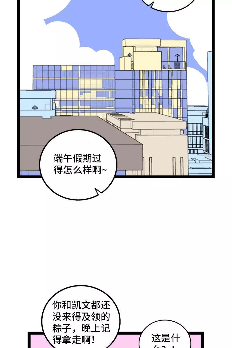 第111话躺平的同居生活-周一至周末-森雨漫（第8张）