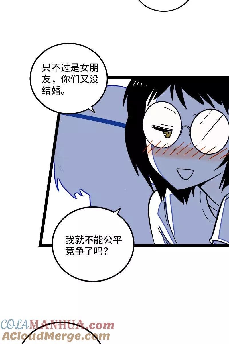 第116话回家-周一至周末-森雨漫（第10张）