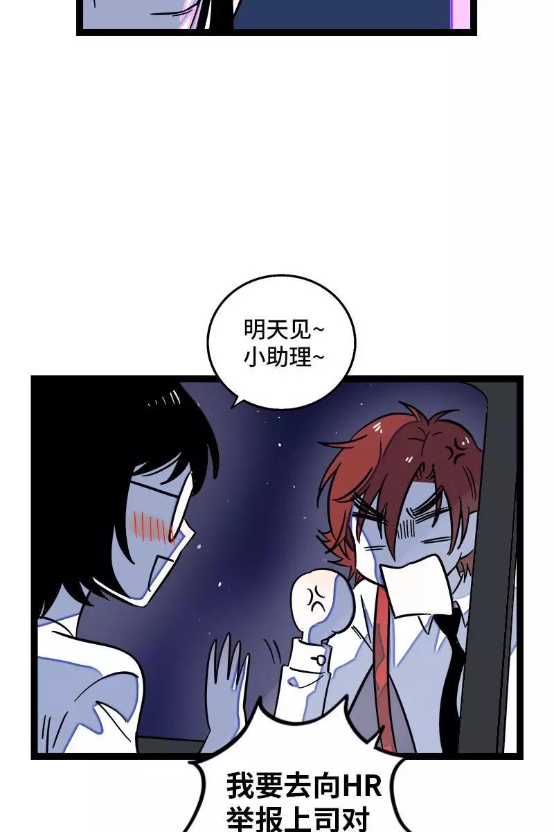 第116话回家-周一至周末-森雨漫（第8张）