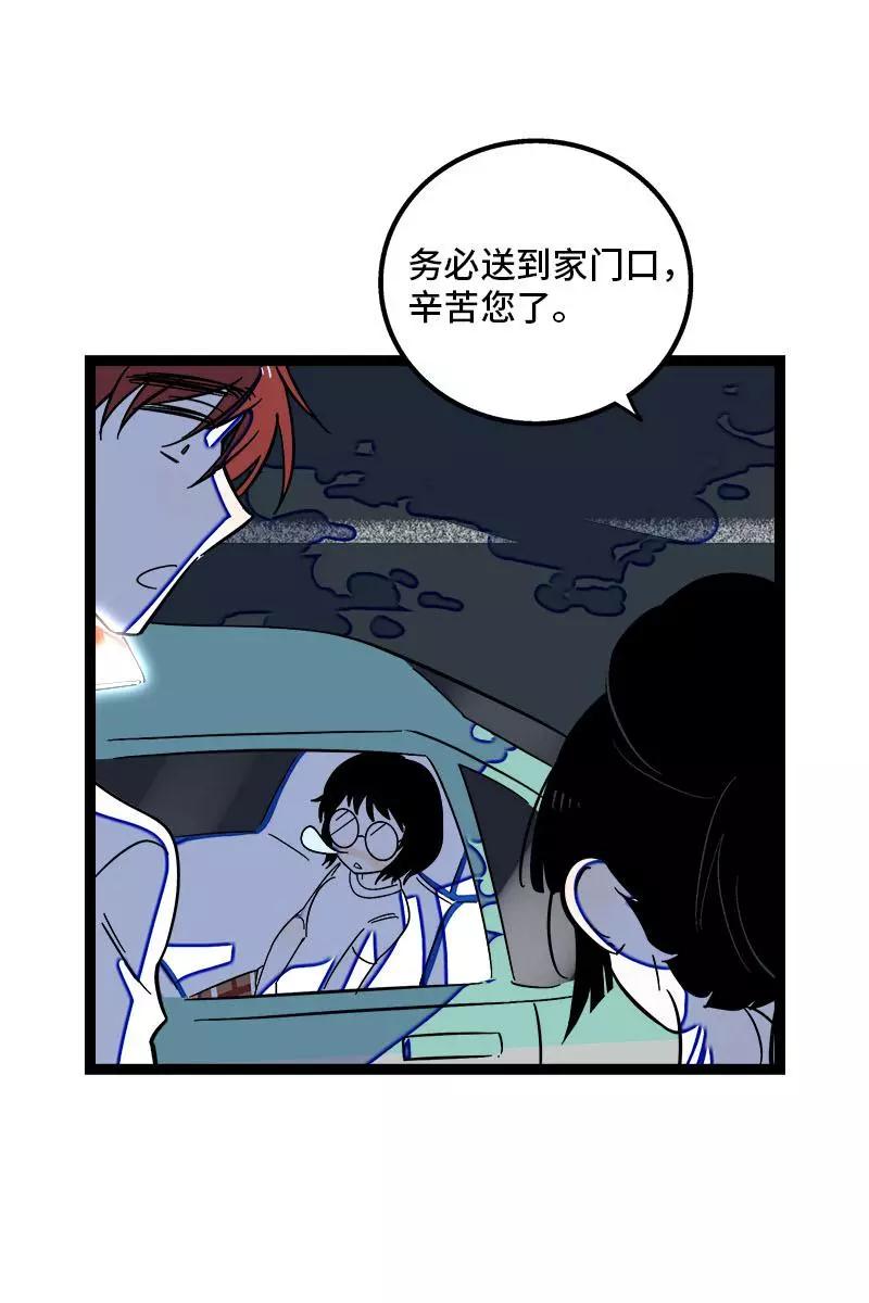 第116话回家-周一至周末-森雨漫（第18张）