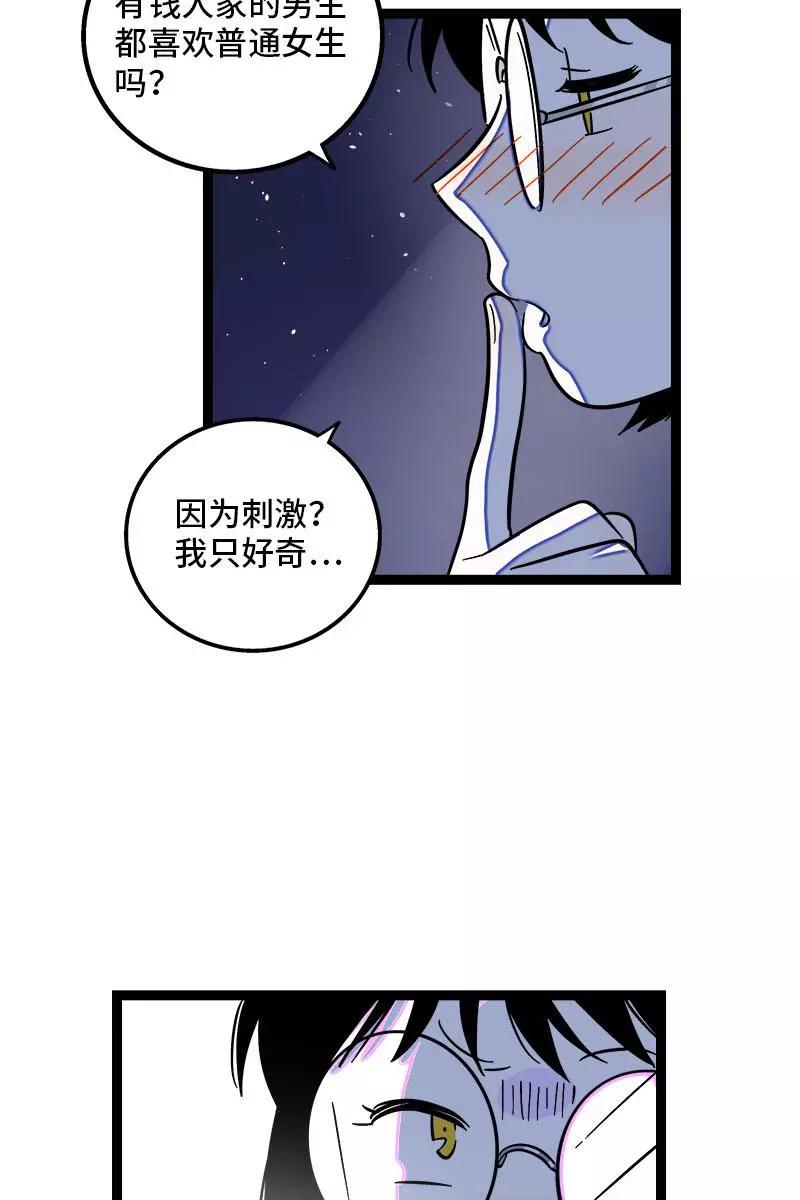 第116话回家-周一至周末-森雨漫（第12张）