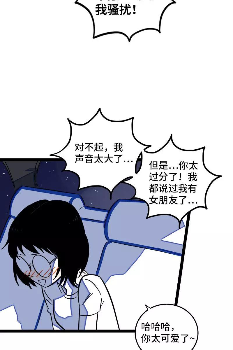第116话回家-周一至周末-森雨漫（第9张）