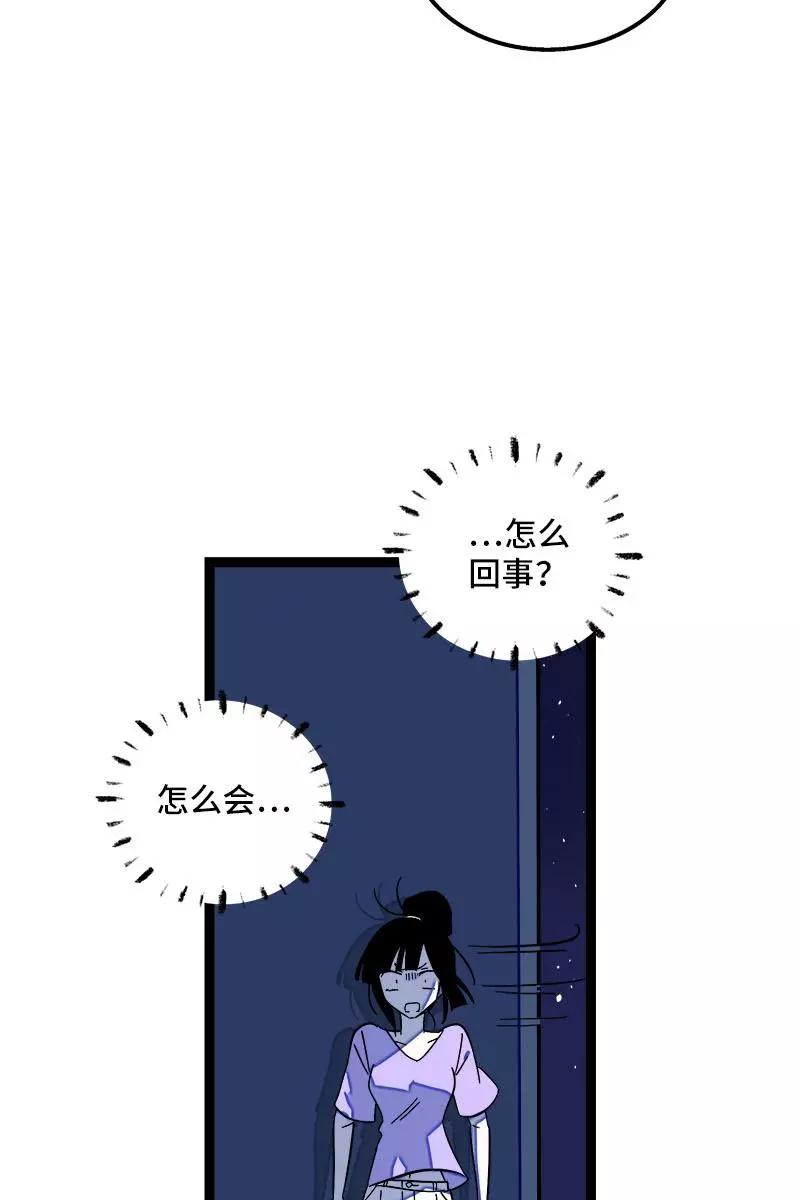 第116话回家-周一至周末-森雨漫（第6张）