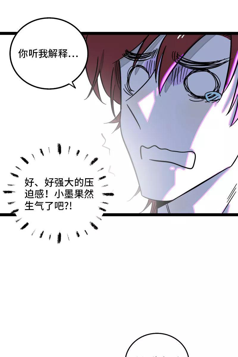 第116话回家-周一至周末-森雨漫（第23张）