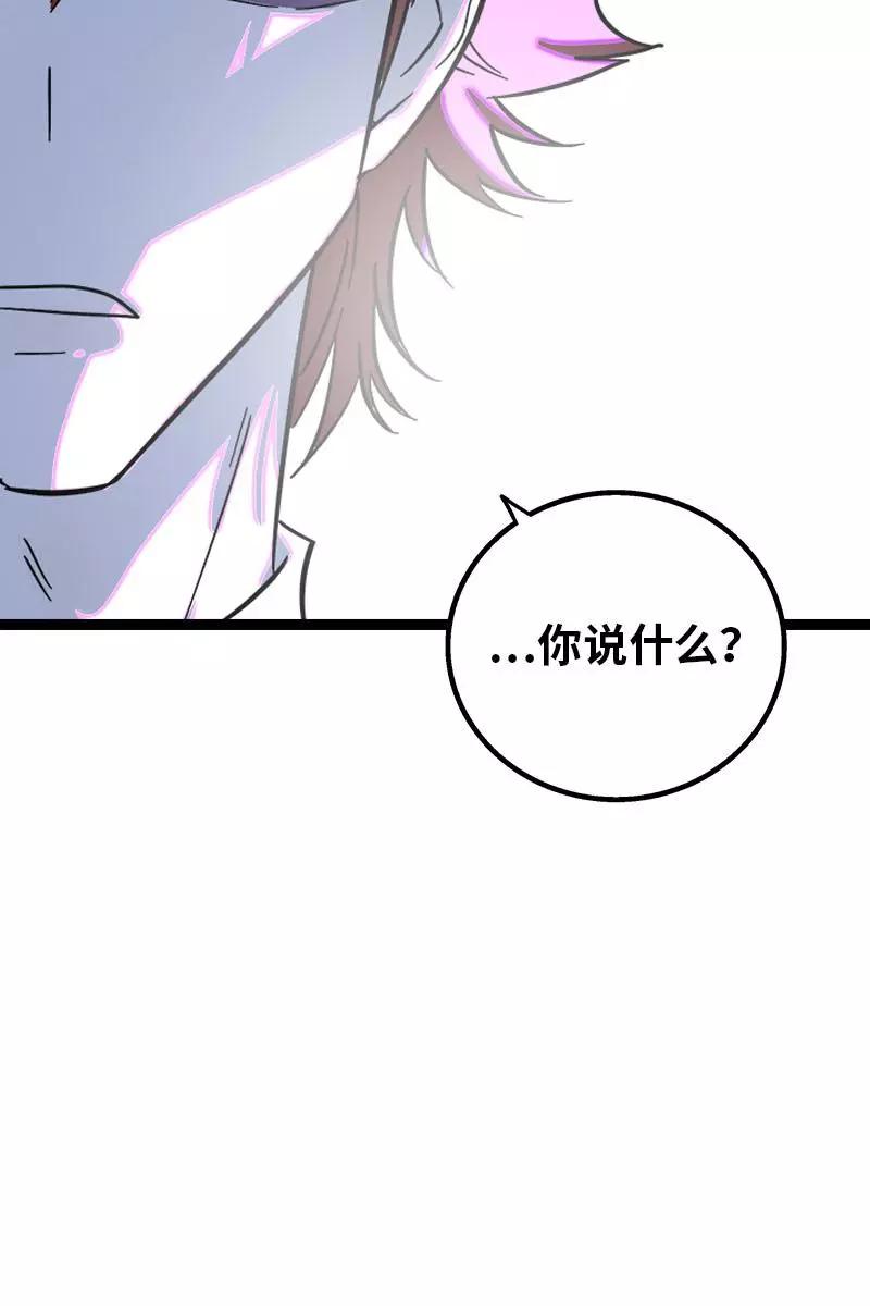 第116话回家-周一至周末-森雨漫（第14张）