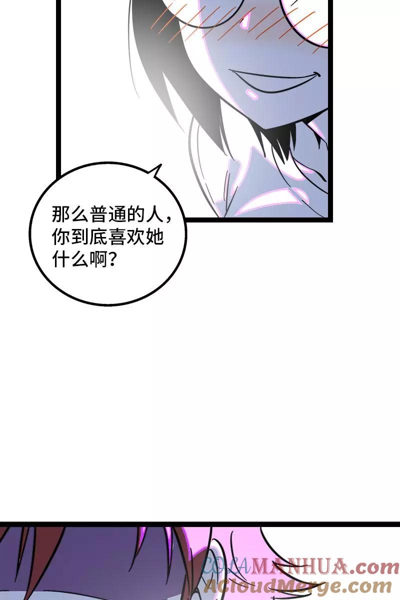 第116话回家-周一至周末-森雨漫（第13张）