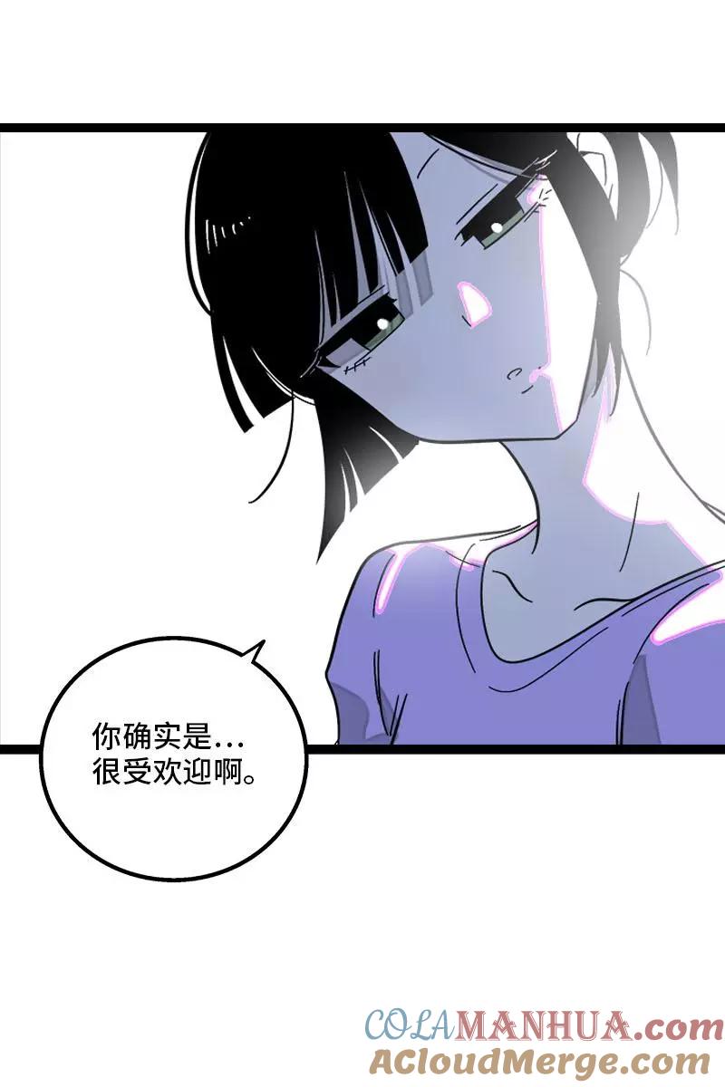 第116话回家-周一至周末-森雨漫（第22张）