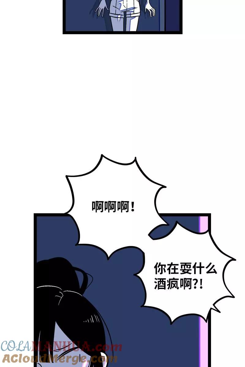第116话回家-周一至周末-森雨漫（第7张）
