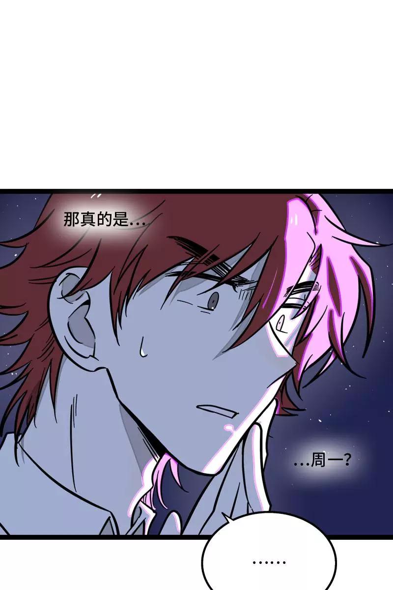 第116话回家-周一至周末-森雨漫（第5张）