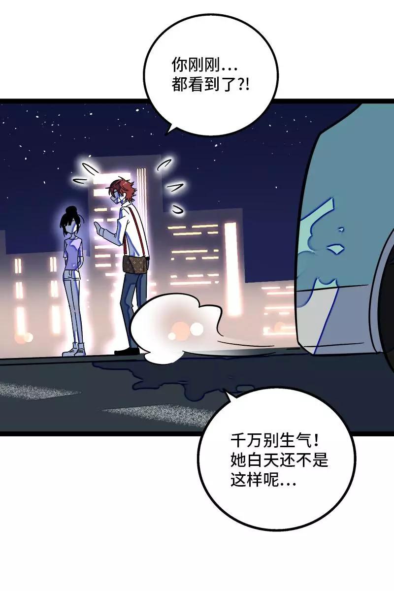 第116话回家-周一至周末-森雨漫（第20张）
