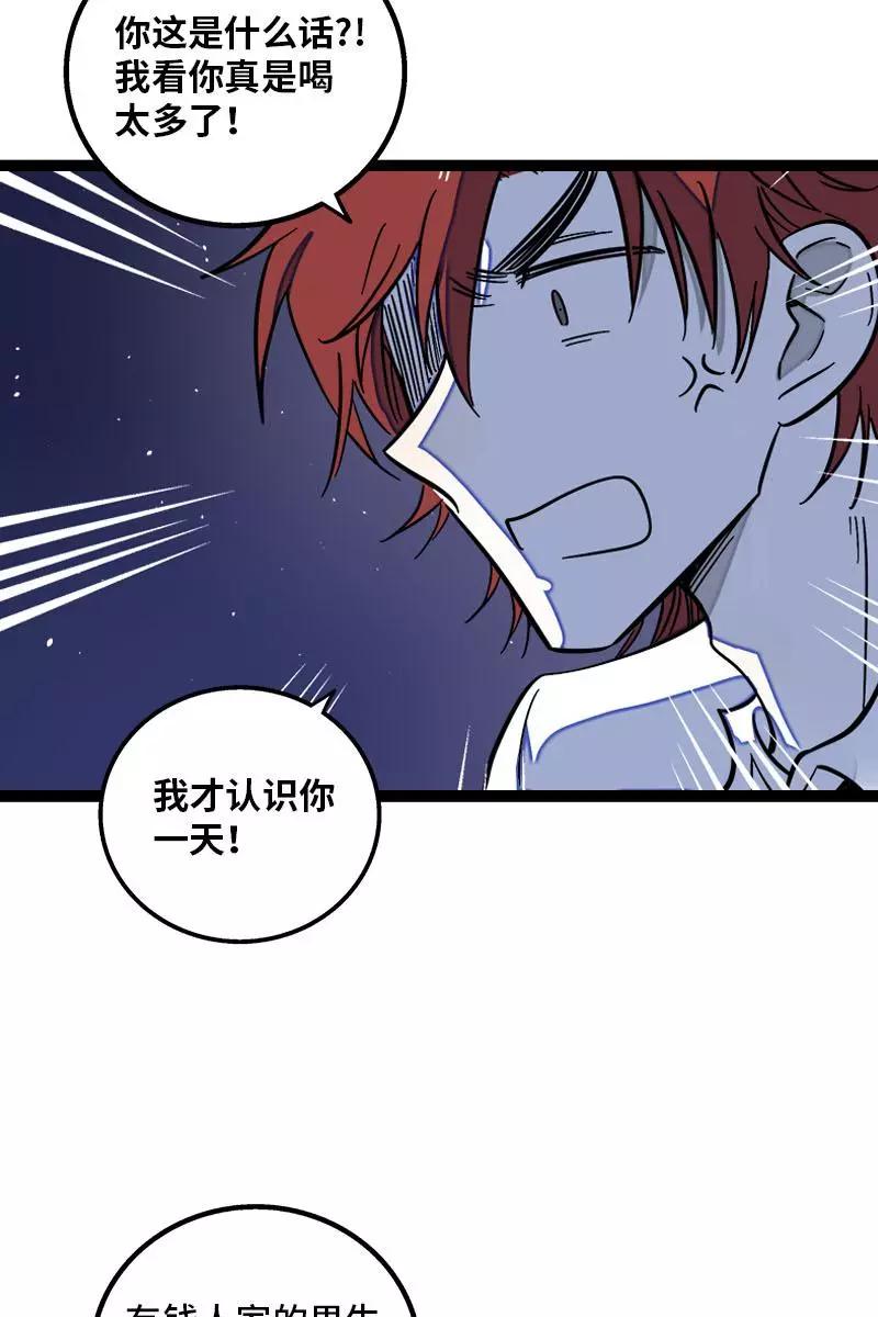 第116话回家-周一至周末-森雨漫（第11张）
