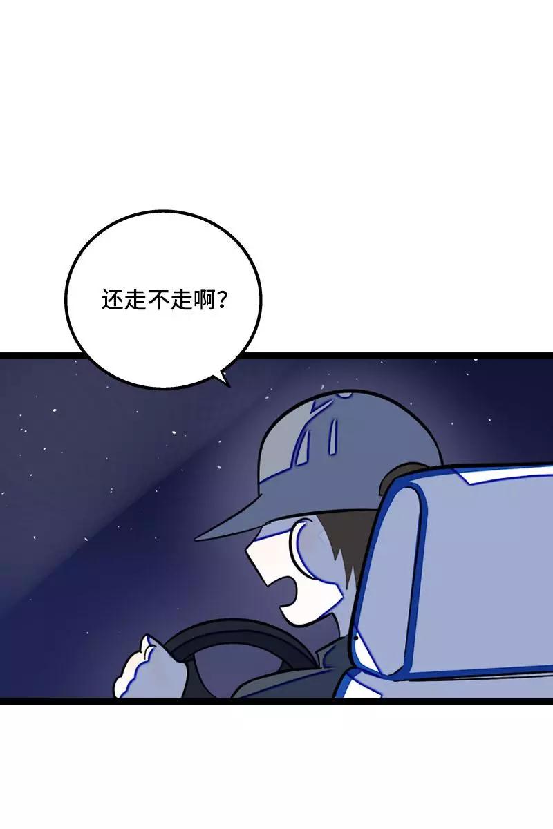 第116话回家-周一至周末-森雨漫（第15张）