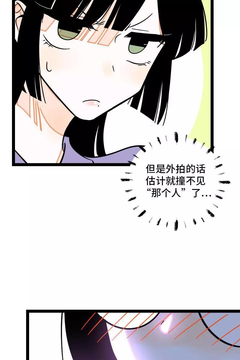 第117话台风袭来-周一至周末-森雨漫（第6张）