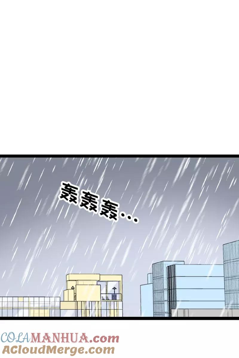 第117话台风袭来-周一至周末-森雨漫（第3张）