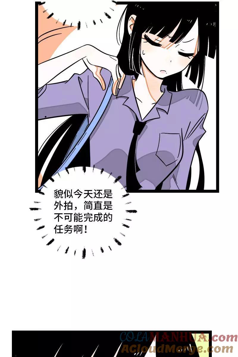 第117话台风袭来-周一至周末-森雨漫（第5张）