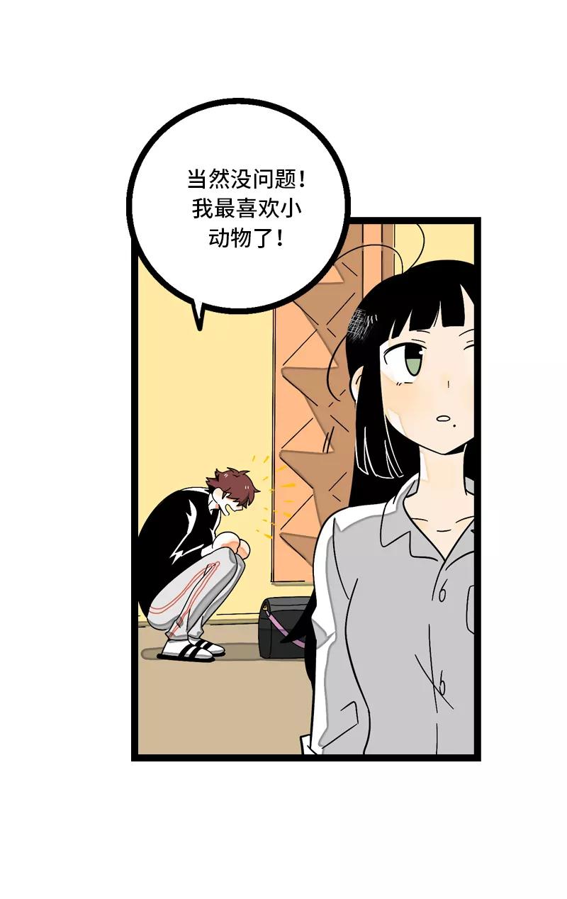 第10话叫我的名字就好-周一至周末-森雨漫（第7张）