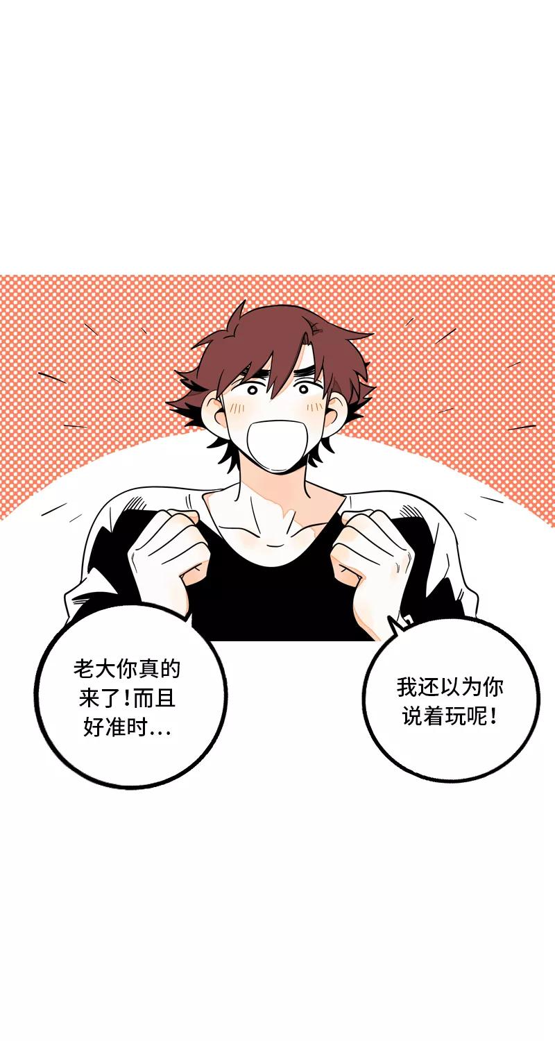 第10话叫我的名字就好-周一至周末-森雨漫（第4张）