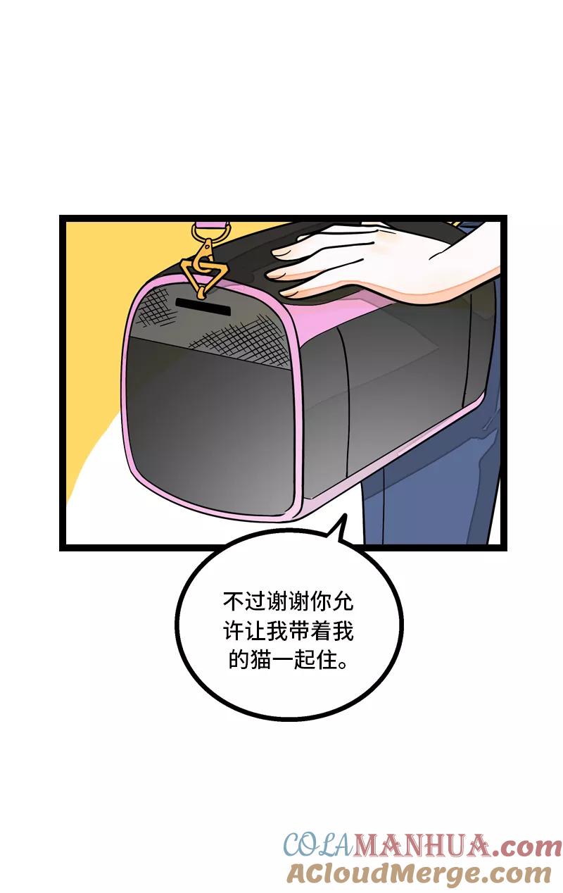 第10话叫我的名字就好-周一至周末-森雨漫（第6张）