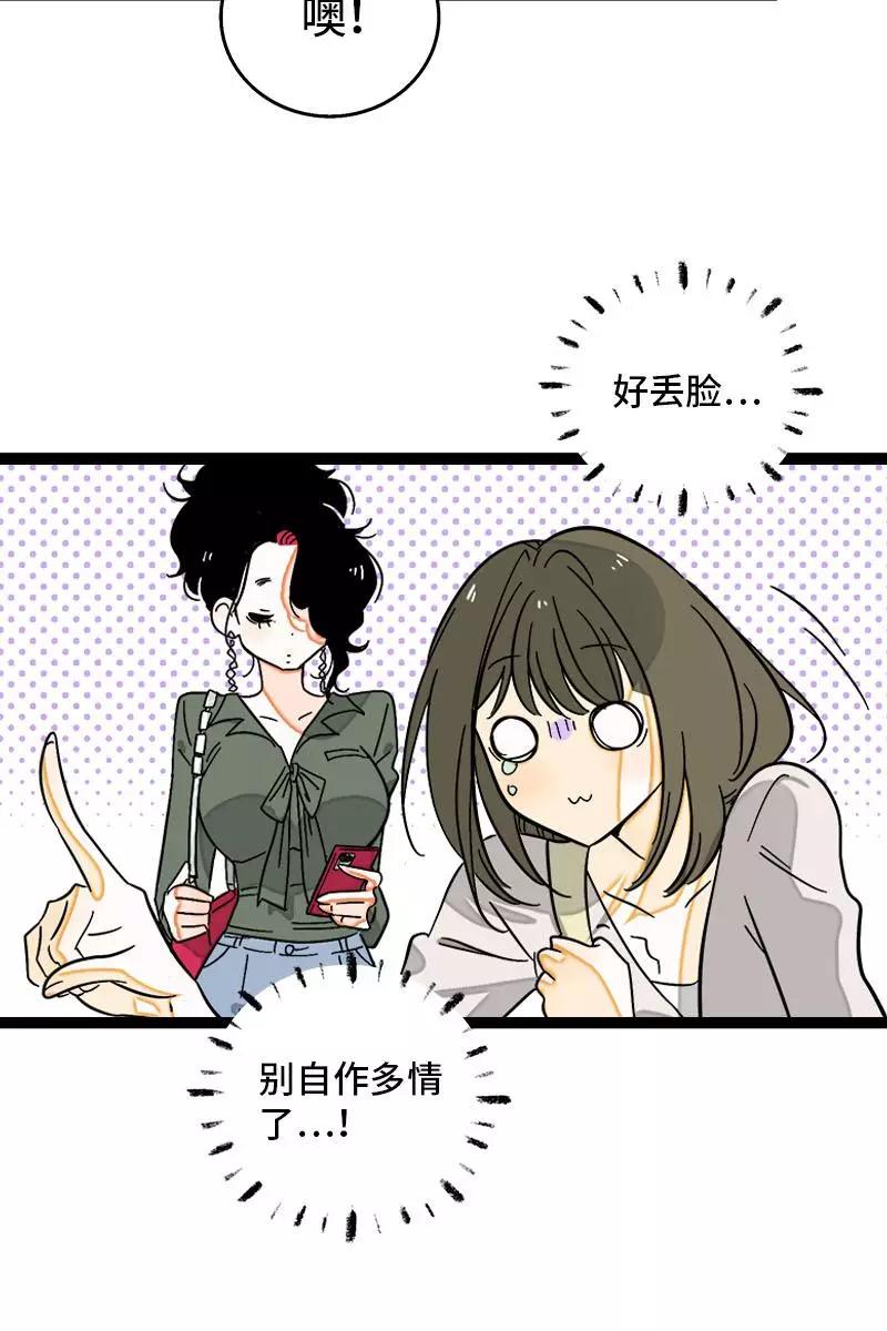 第118话自作多情-周一至周末-森雨漫（第10张）