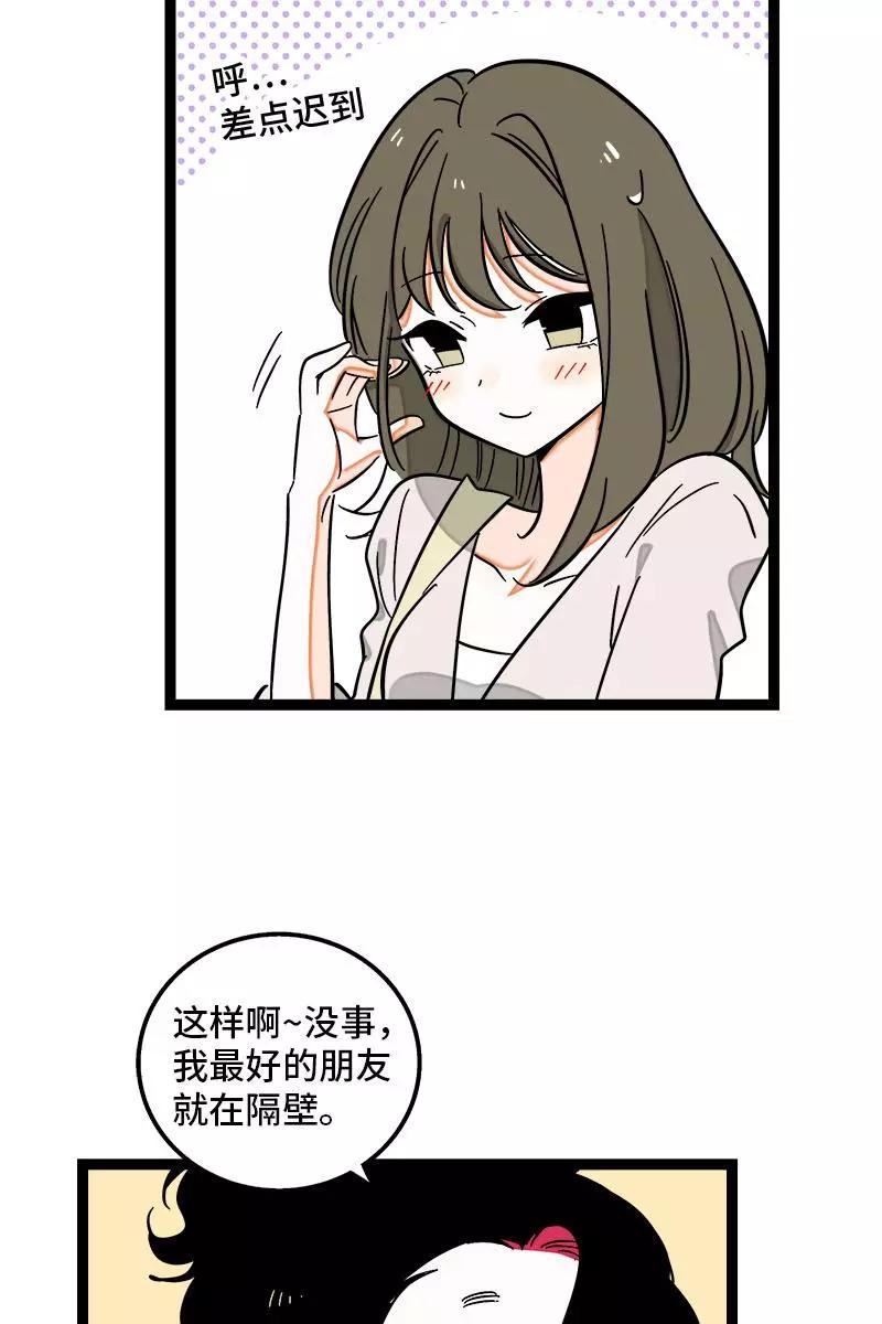 第118话自作多情-周一至周末-森雨漫（第6张）