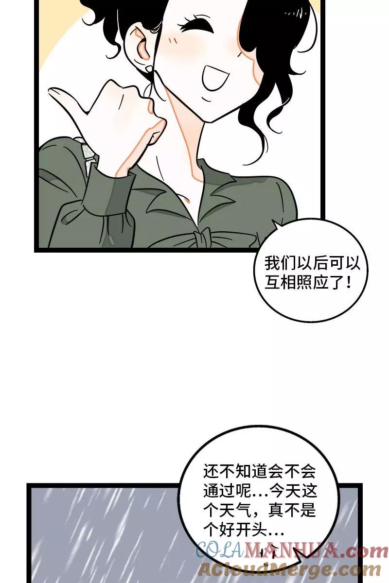 第118话自作多情-周一至周末-森雨漫（第7张）
