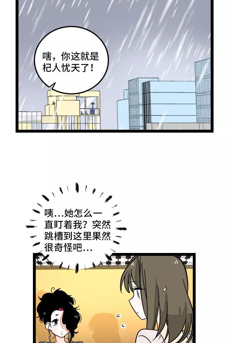 第118话自作多情-周一至周末-森雨漫（第8张）