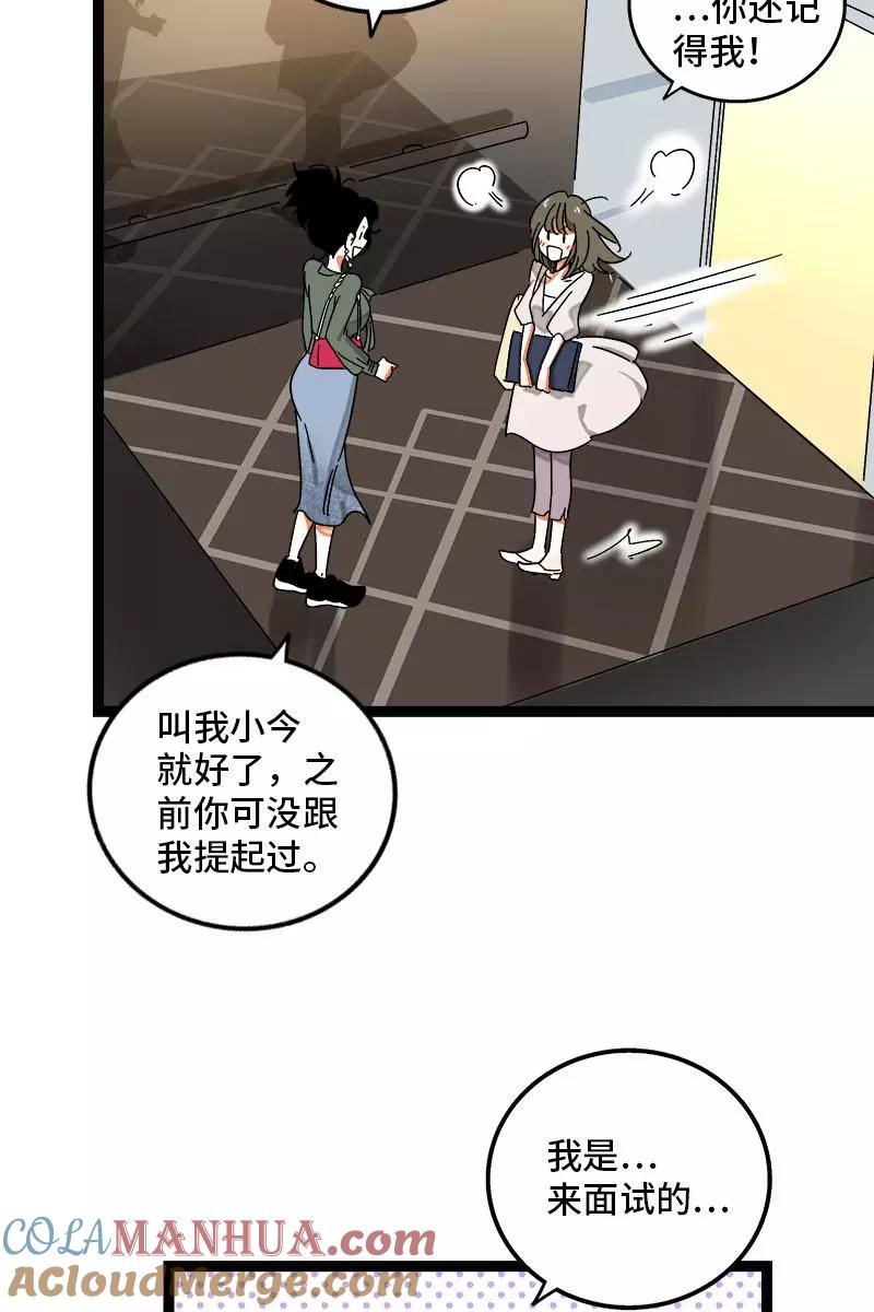 第118话自作多情-周一至周末-森雨漫（第5张）