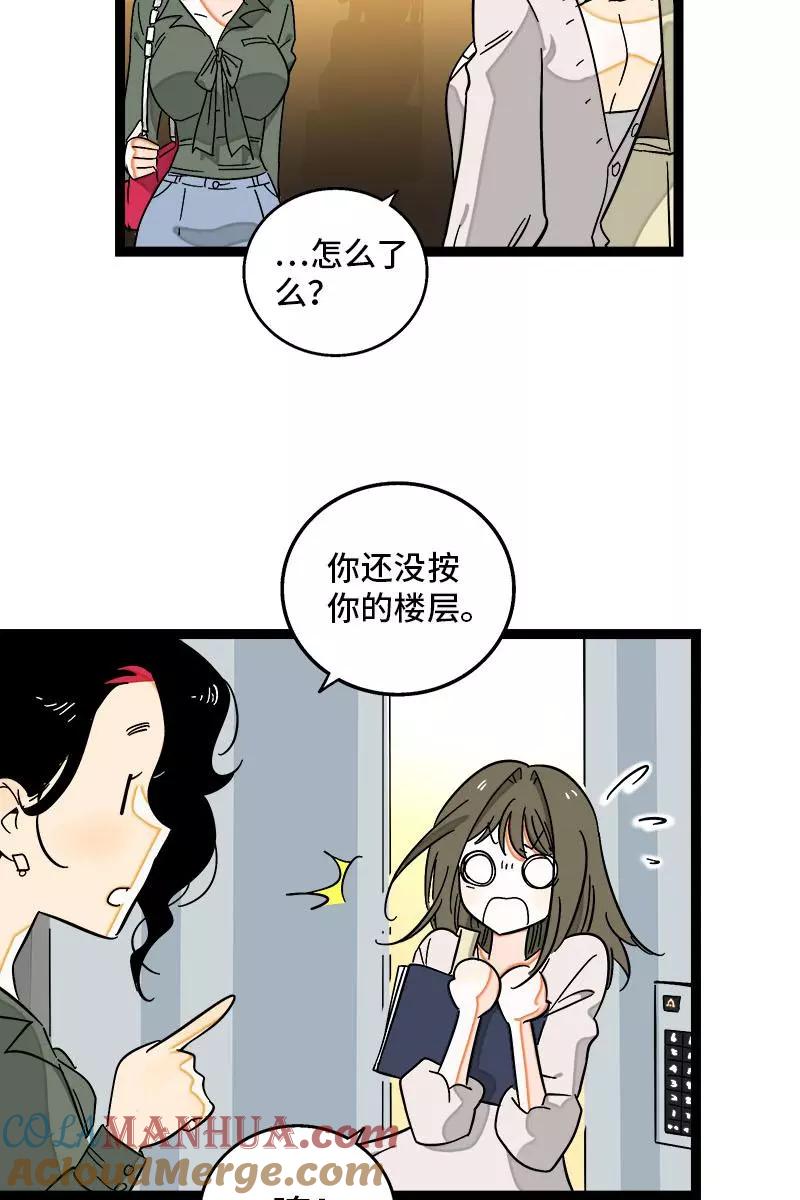 第118话自作多情-周一至周末-森雨漫（第9张）