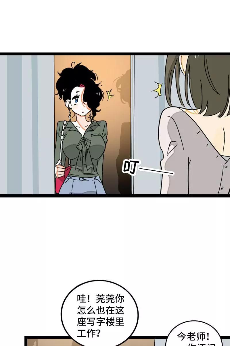 第118话自作多情-周一至周末-森雨漫（第4张）