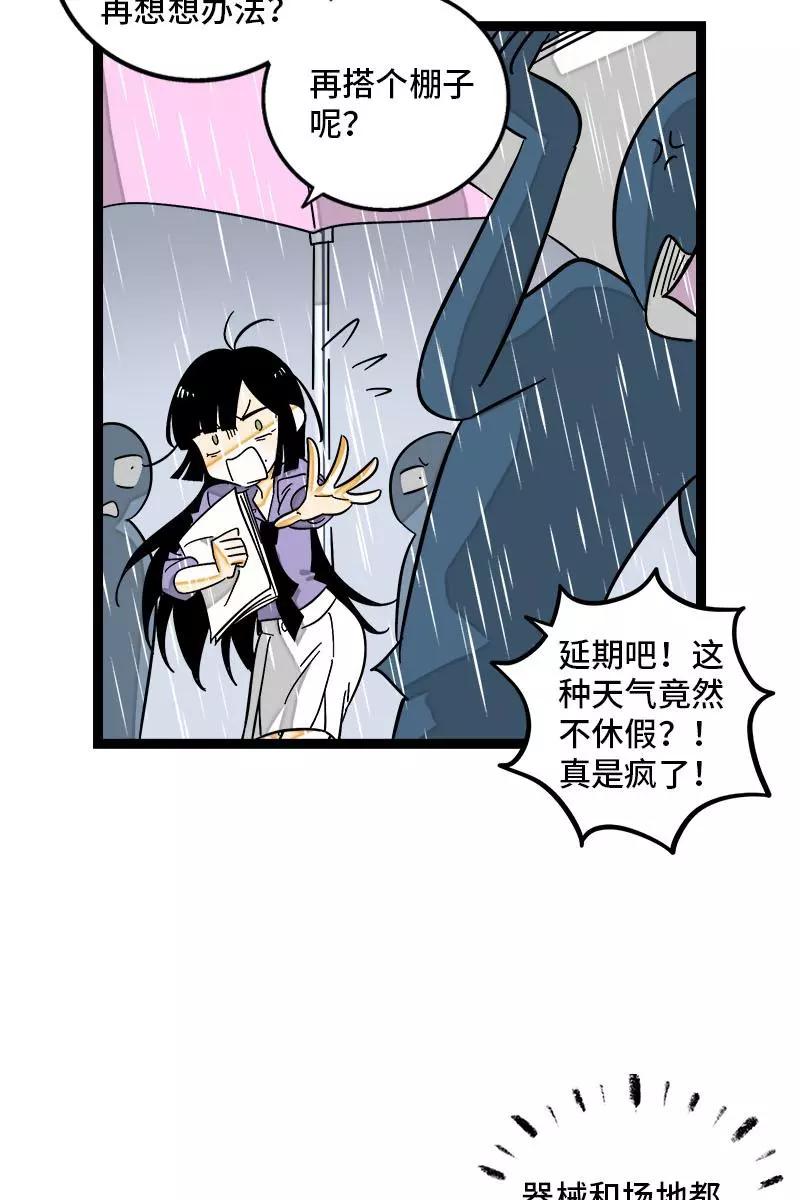 第119话喜欢就是喜欢-周一至周末-森雨漫（第5张）