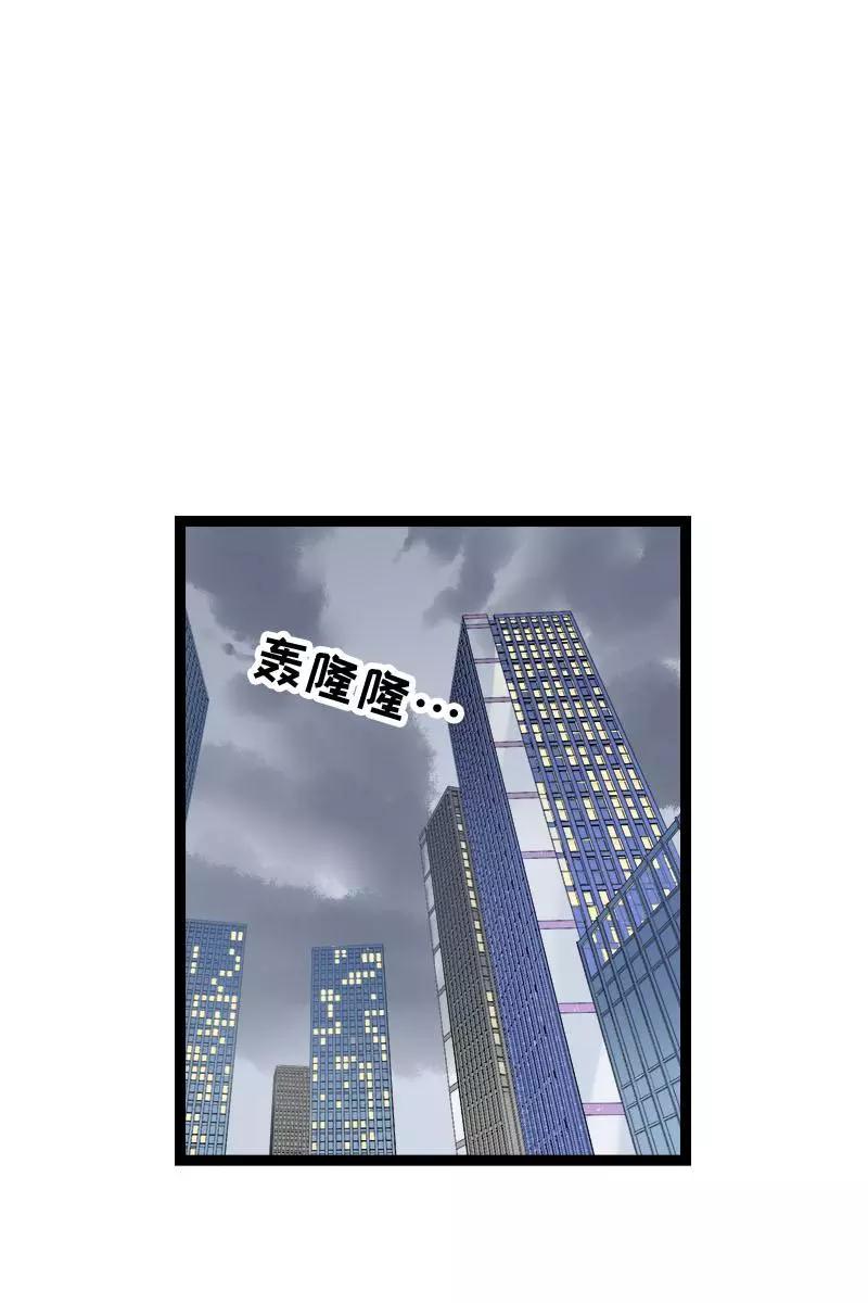 第120话得寸进尺-周一至周末-森雨漫（第3张）