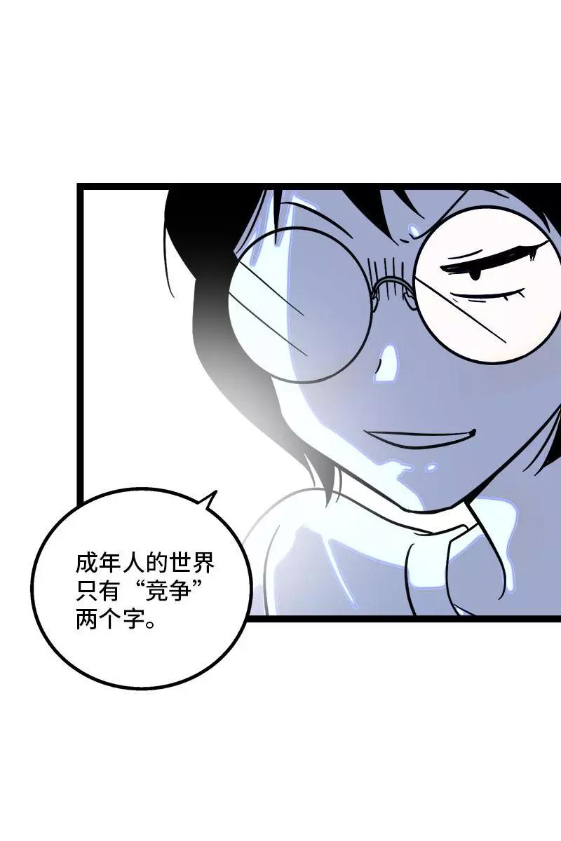 第123话酒局-周一至周末-森雨漫（第14张）