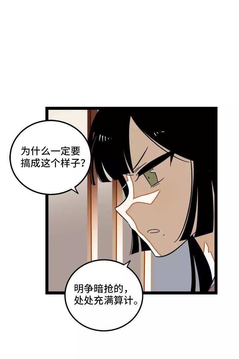 第123话酒局-周一至周末-森雨漫（第13张）