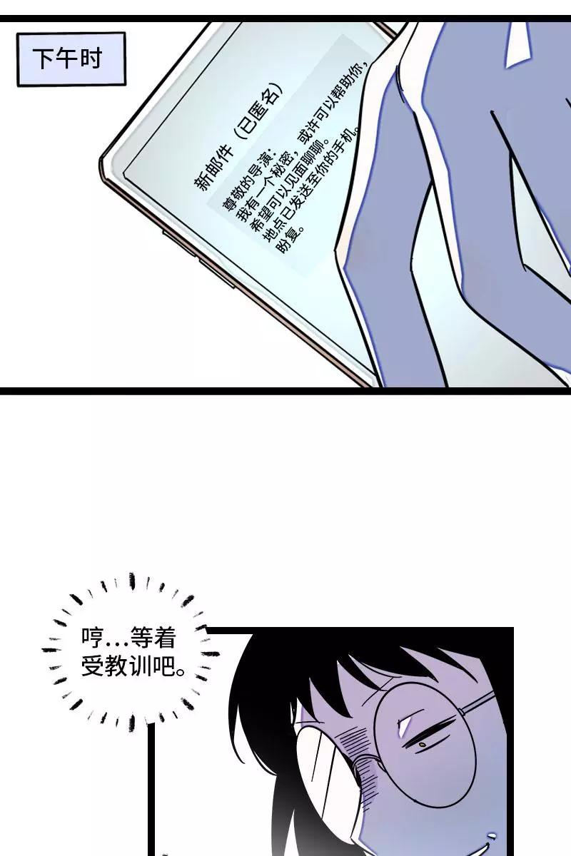 第123话酒局-周一至周末-森雨漫（第8张）
