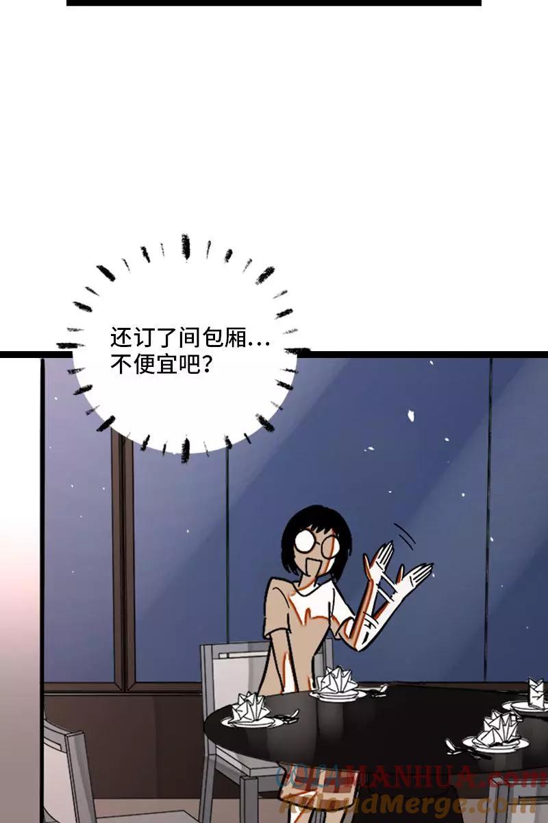 第123话酒局-周一至周末-森雨漫（第3张）