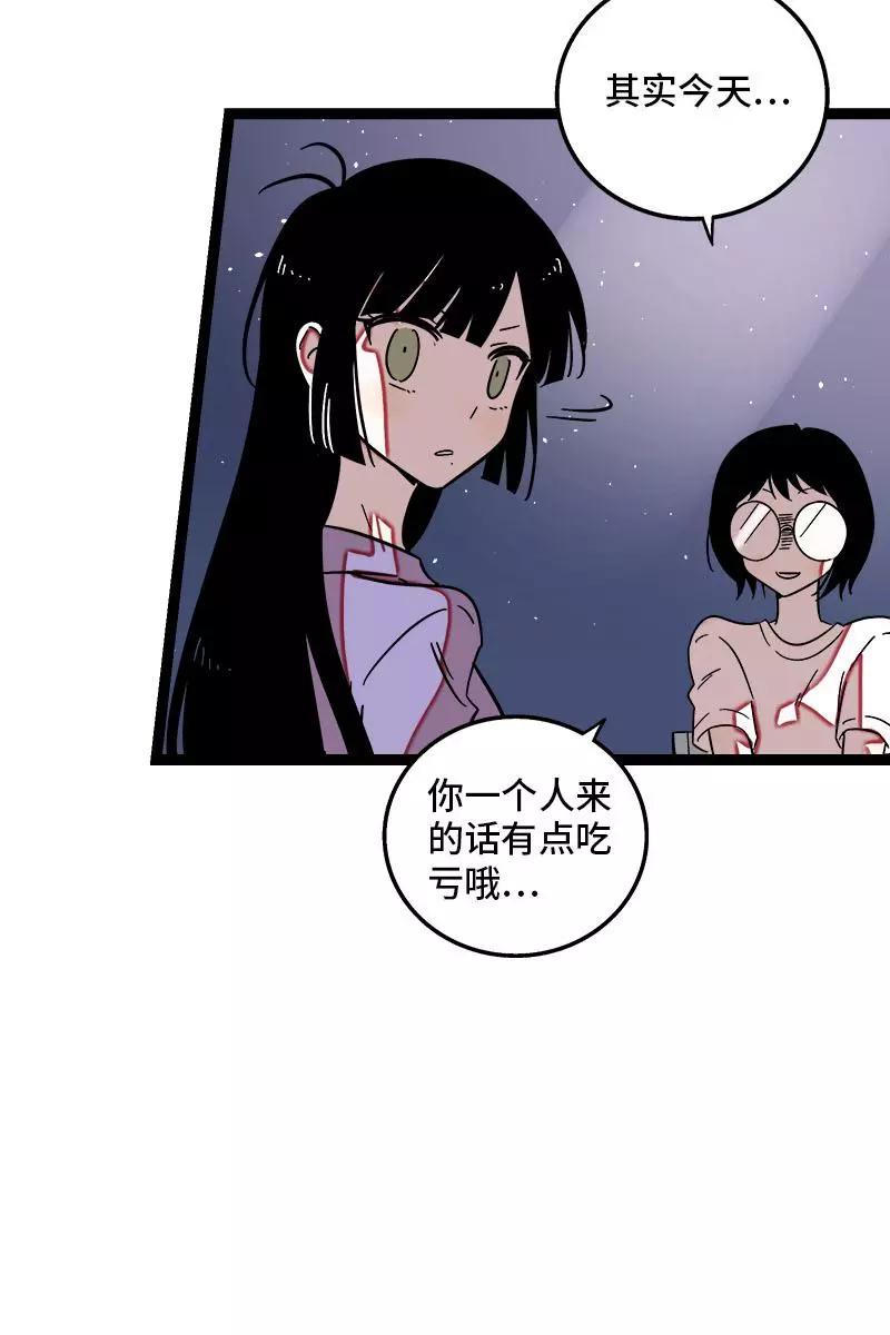 第123话酒局-周一至周末-森雨漫（第7张）