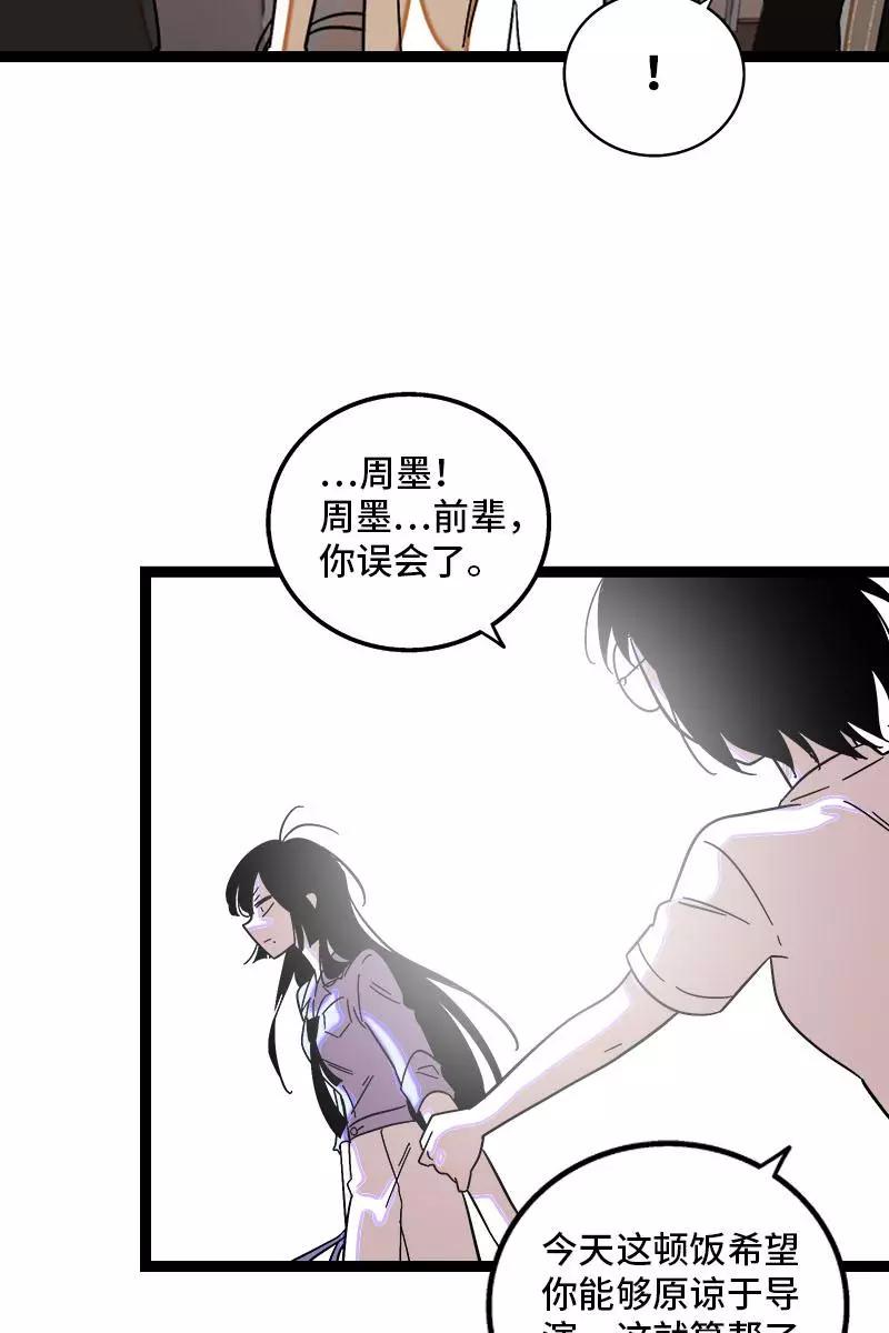 第123话酒局-周一至周末-森雨漫（第11张）