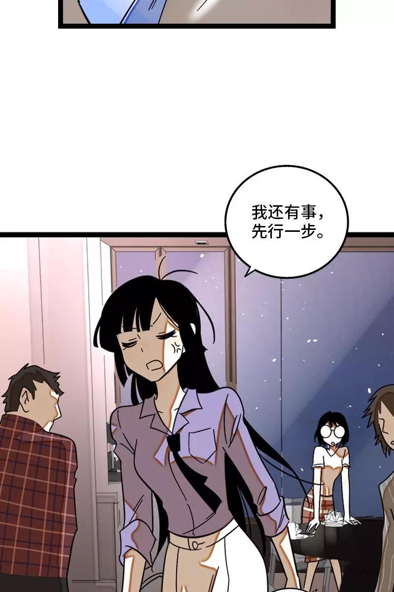 第123话酒局-周一至周末-森雨漫（第10张）