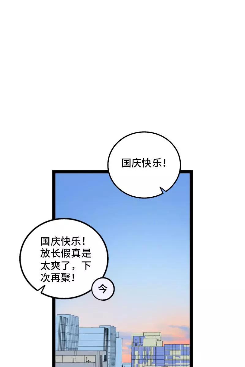 第125话本性-周一至周末-森雨漫（第2张）