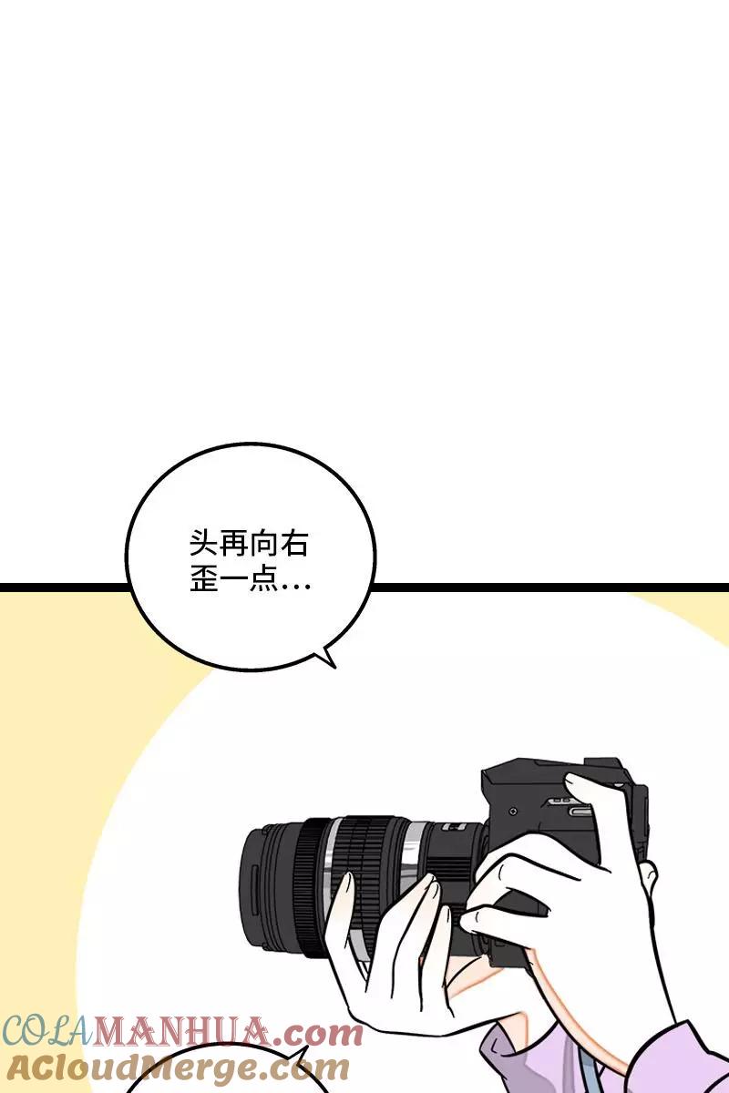 第126话好朋友的男朋友-周一至周末-森雨漫（第3张）
