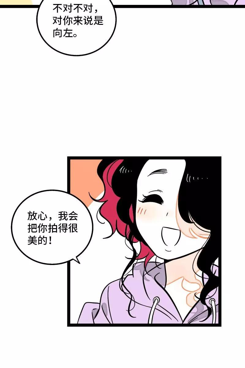 第126话好朋友的男朋友-周一至周末-森雨漫（第4张）